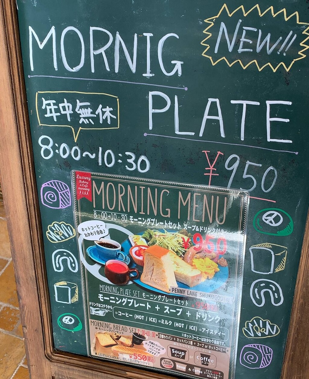 宇都宮ソトアサ日記345 那須の朝が来た ペニーレイン宿郷店 宇都宮市 8回目 1000円グルメの旅 Powered By ライブドアブログ 宇都宮ソトアサ日記345 那須の朝が来た ペニーレイン宿郷店 宇都宮市 8回目 1000円グルメの旅 Powered By ライブドアブログ