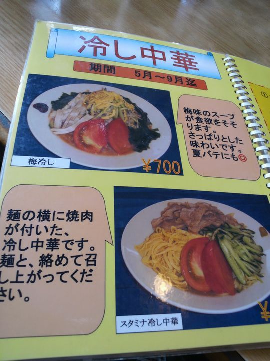 1000円グルメの旅　from 宇都宮　to 47都道府県
