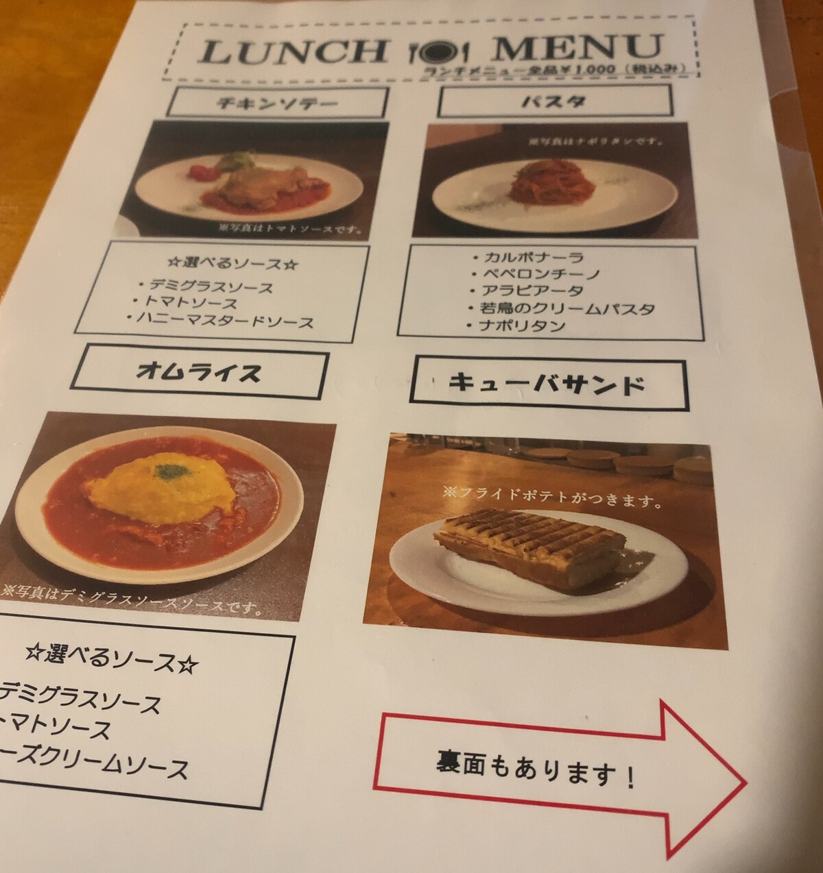 1000円の昼とバーの夜 Night Cafe 679 宇都宮市 1000円グルメの旅 Powered By ライブドアブログ