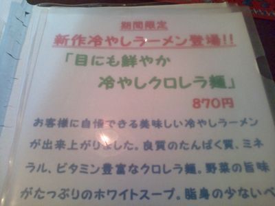 1000円グルメの日々in宇都宮