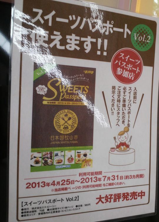 1000円グルメの旅　from 宇都宮　to 47都道府県