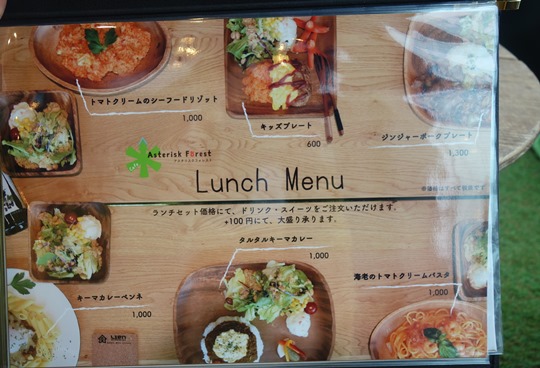 ブランコに乗ってコーヒーを飲 Asterisk Forestアスタリスクフォレスト 宇都宮市 1000円グルメの旅 Powered By ライブドアブログ ブランコに乗ってコーヒーを飲 Asterisk Forestアスタリスクフォレスト 宇都宮市 1000円グルメの旅 Powered By ライブドアブログ