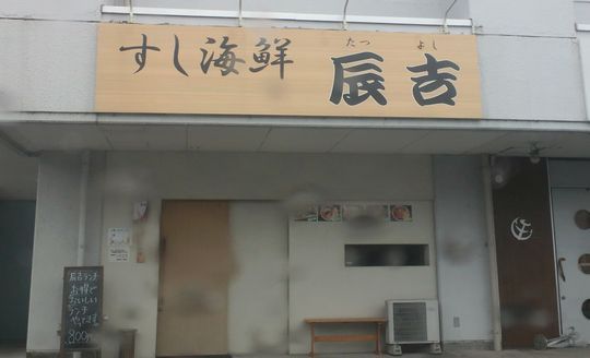 1000円グルメの旅 from 宇都宮 to 47都道府県