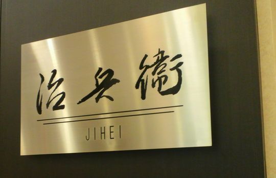 1000円グルメの日々in宇都宮