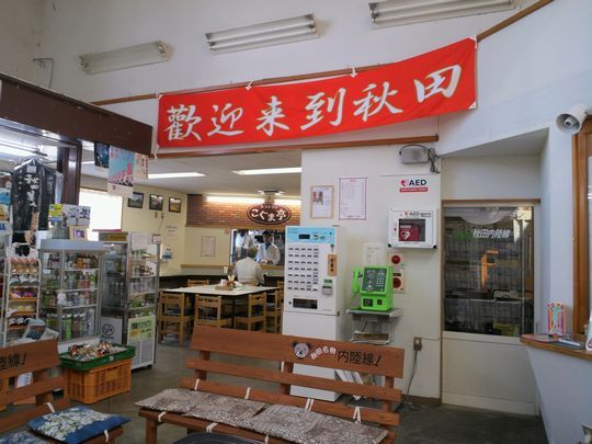 1000円グルメの旅 from 宇都宮 to 47都道府県