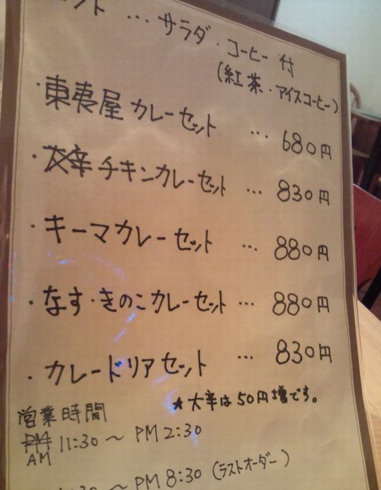 1000円グルメの日々in宇都宮