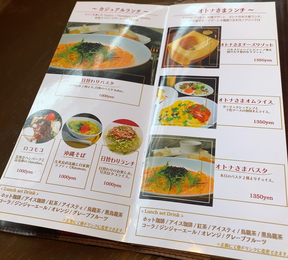 1000円で南の島を想う Laulauラウラウ 宇都宮市 1000円グルメの旅 Powered By ライブドアブログ