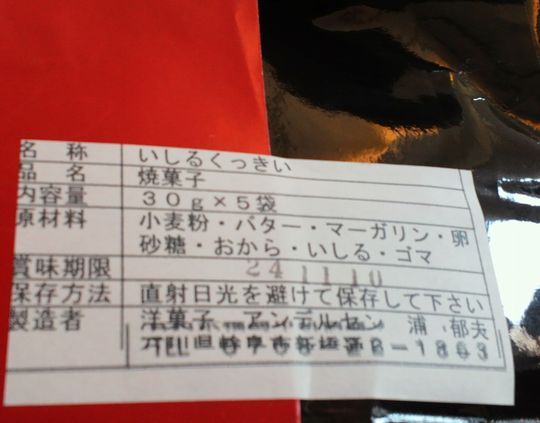 1000円グルメの旅 from 宇都宮 to 47都道府県