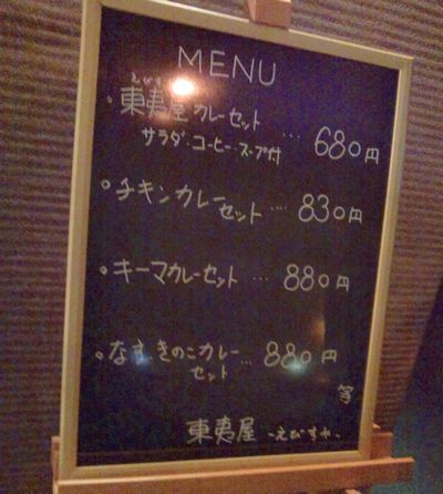 1000円グルメの日々in宇都宮