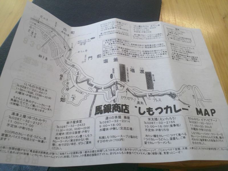 1000円グルメの日々in宇都宮