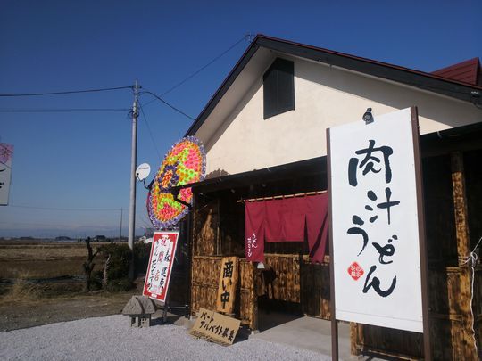 1000円グルメの旅　from 宇都宮　to 47都道府県