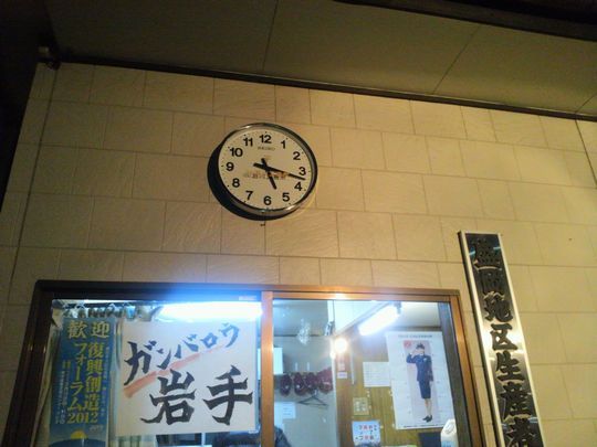 1000円グルメの旅 from 宇都宮 to 47都道府県