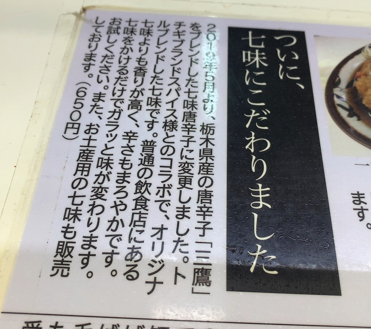 生そうめんでエキアサを Jr小山駅きそば 小山そば10号店 3回目 1000円グルメの旅 Powered By ライブドアブログ 生そうめんでエキアサを Jr小山駅きそば 小山そば10号店 3回目 1000円グルメの旅 Powered By ライブドアブログ