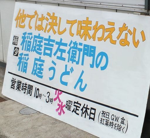 1000円グルメの旅　from 宇都宮　to 47都道府県