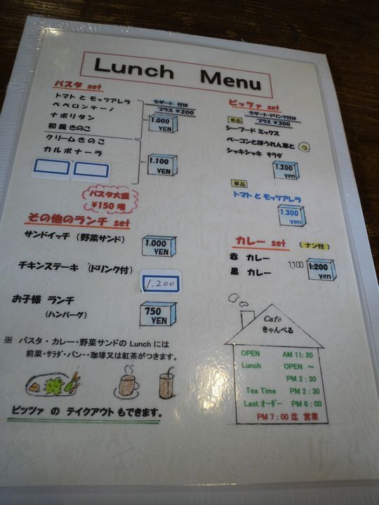 1000円グルメの旅 from 宇都宮 to 47都道府県