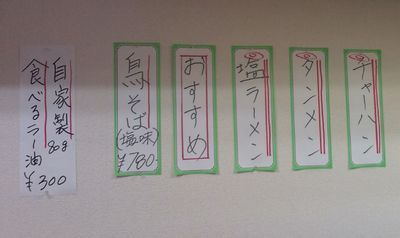 1000円グルメの日々in宇都宮