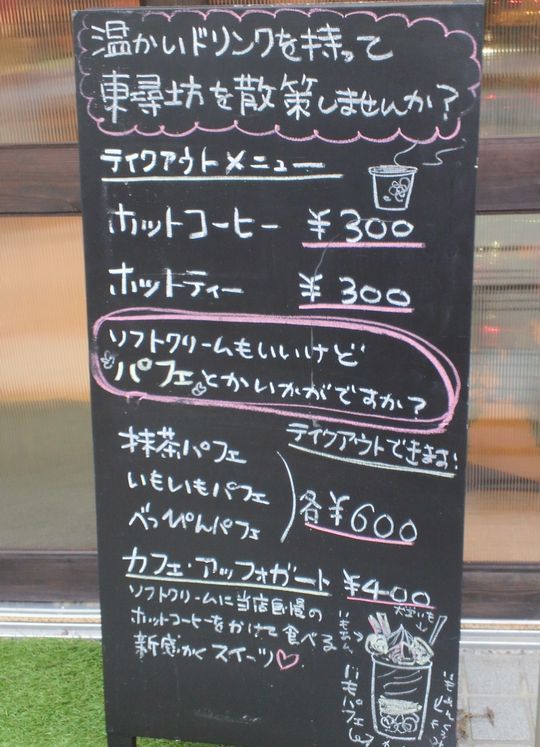1000円グルメの旅 from 宇都宮 to 47都道府県