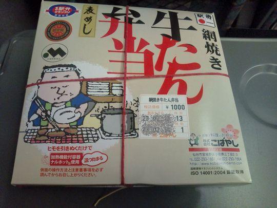 1000円グルメの日々in宇都宮