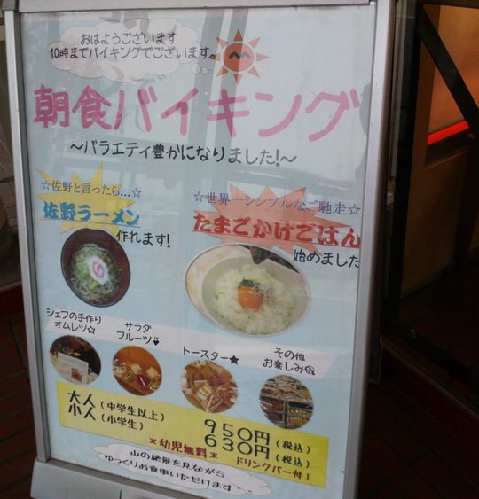 1000円グルメの旅　from 宇都宮　to 47都道府県