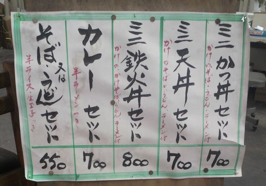 1000円グルメの日々in宇都宮