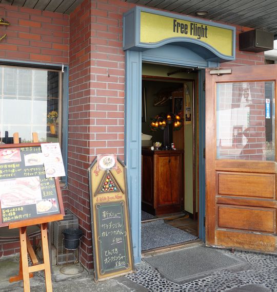 16口コミ調査隊6 フリーフライト 宇都宮市 1000円グルメの旅 Powered By ライブドアブログ 16口コミ調査隊6 フリーフライト 宇都宮市 1000円グルメの旅 Powered By ライブドアブログ