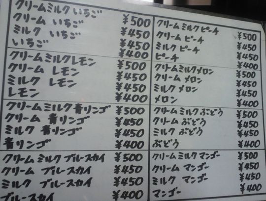 1000円グルメの旅　from 宇都宮　to 47都道府県