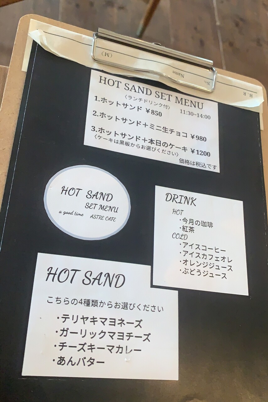 溢れいずるセンスワールドのホットサンド Astre Cafeアストルカフェ 佐野市 1000円グルメの旅 Powered By ライブドアブログ