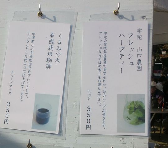 1000円グルメの旅 from 宇都宮 to 47都道府県