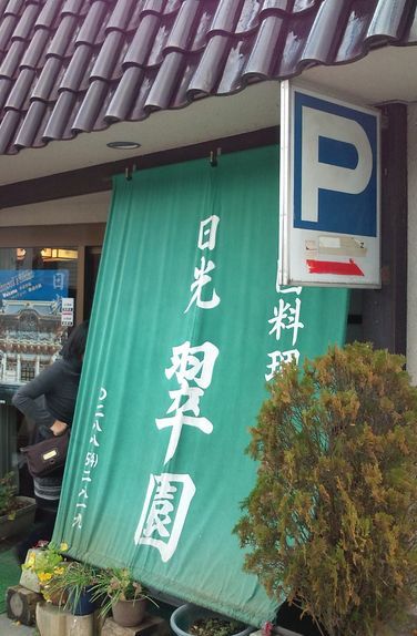 1000円グルメの日々in宇都宮