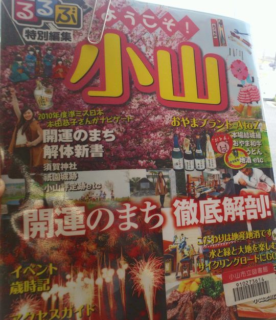 1000円グルメの旅 from 宇都宮 to 47都道府県