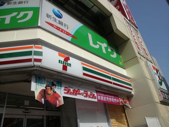 1000円グルメの旅 from 宇都宮 to 47都道府県