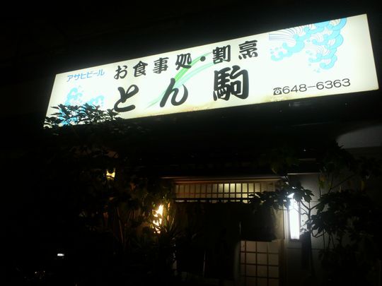 1000円グルメの旅　from 宇都宮　to 47都道府県