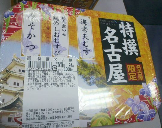 1000円グルメの旅 from 宇都宮 to 47都道府県