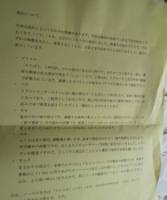 1000円グルメの旅　from 宇都宮　to 47都道府県