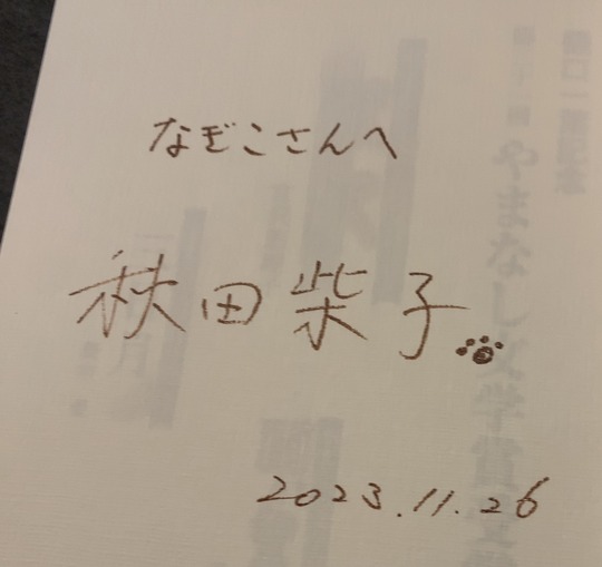 2023-11-26 11.25.33-1