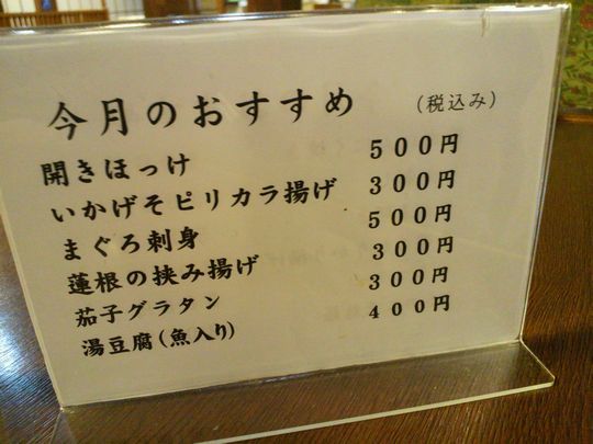 1000円グルメの旅　from 宇都宮　to 47都道府県