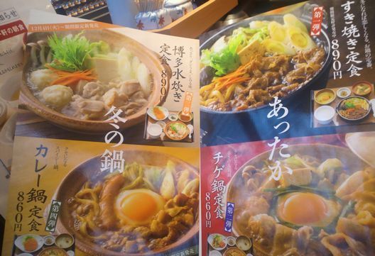 1000円グルメの旅　from 宇都宮　to 47都道府県
