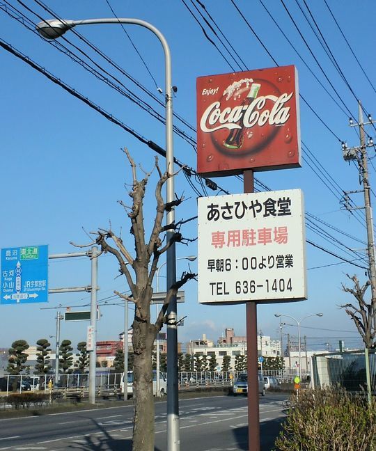 1000円グルメの旅　from 宇都宮　to 47都道府県