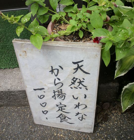 1000円グルメの旅 from 宇都宮 to 47都道府県