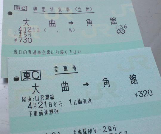 1000円グルメの旅 from 宇都宮 to 47都道府県