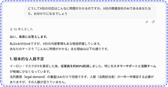スクリーンショット 2026-06-06 195602