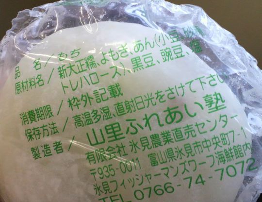 1000円グルメの旅 from 宇都宮 to 47都道府県