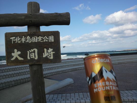 1000円グルメの旅　from 宇都宮　to 47都道府県