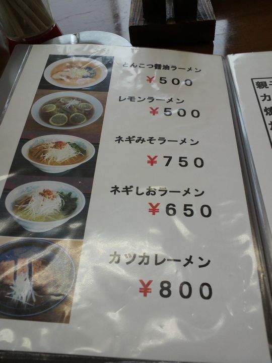 1000円グルメの旅　from 宇都宮　to 47都道府県