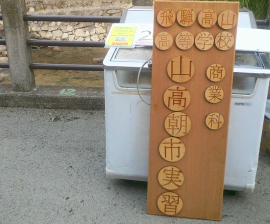 1000円グルメの旅 from 宇都宮 to 47都道府県