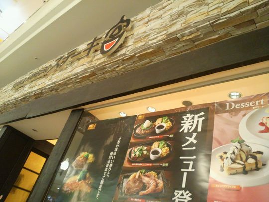 1000円グルメの旅 from 宇都宮 to 47都道府県