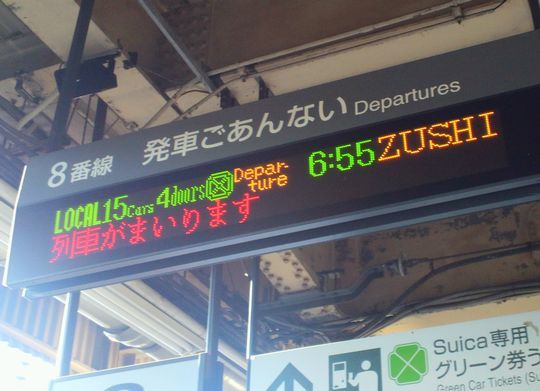 1000円グルメの旅　from 宇都宮　to 47都道府県