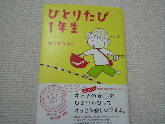 1000円グルメの旅　from 宇都宮　to 47都道府県