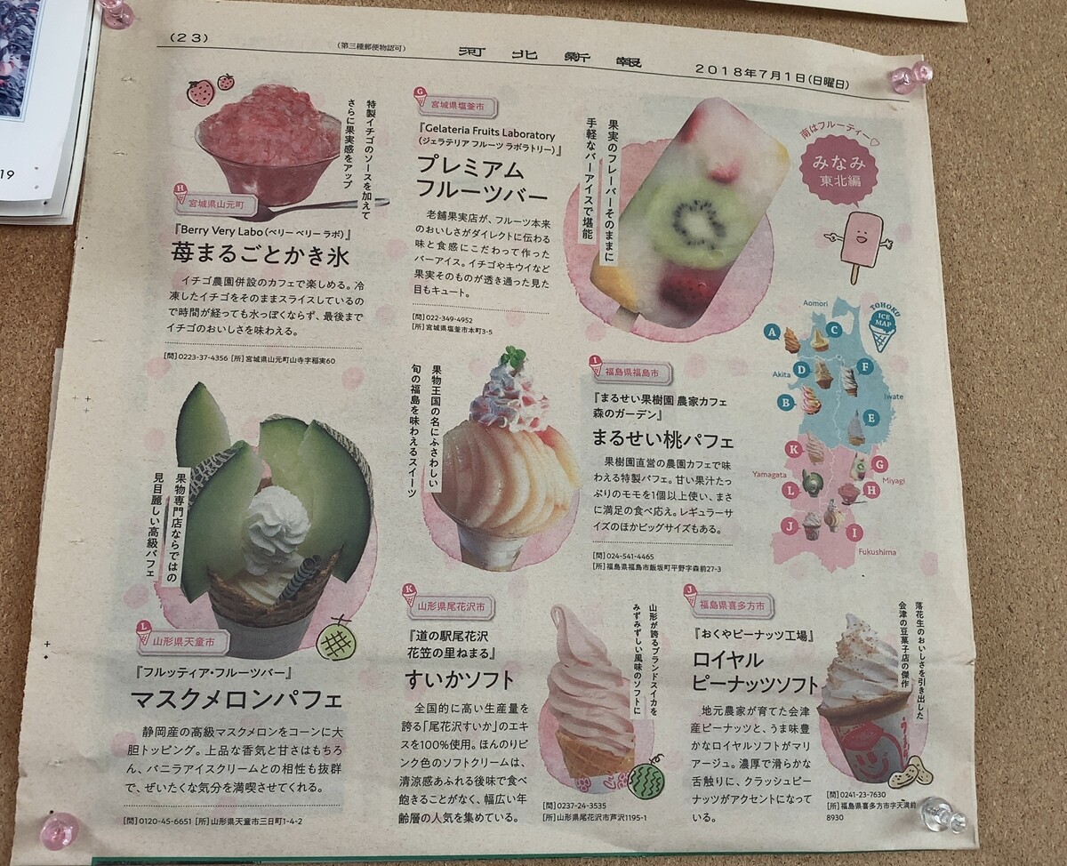 せっかく桃パフェ まるせい果樹園 森のガーデン 福島県 1000円グルメの旅 Powered By ライブドアブログ