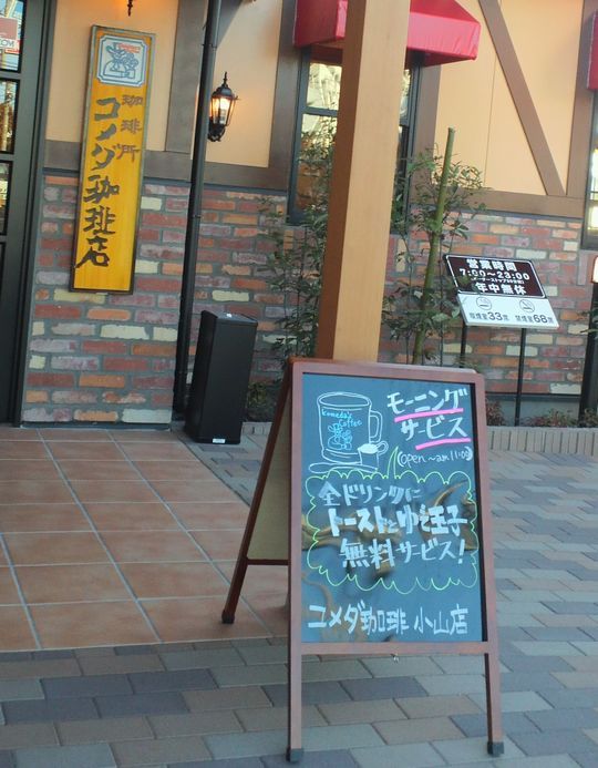 1000円グルメの旅 from 宇都宮 to 47都道府県